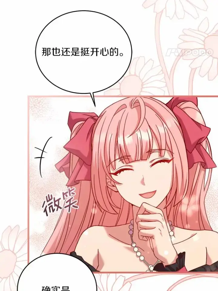 《解除婚约的代价》14.好戏开场图4