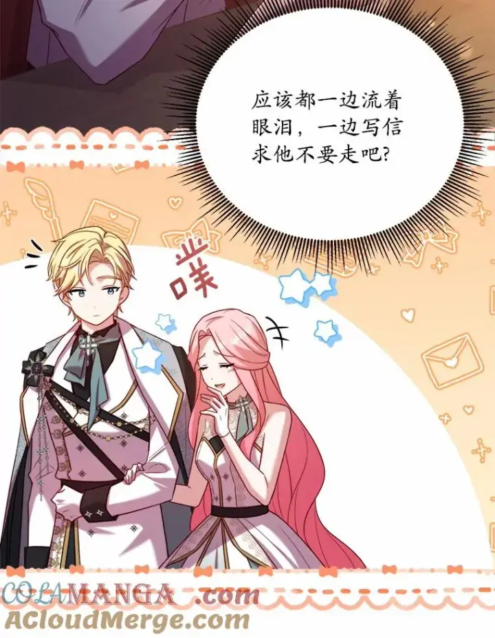《解除婚约的代价》14.好戏开场图41