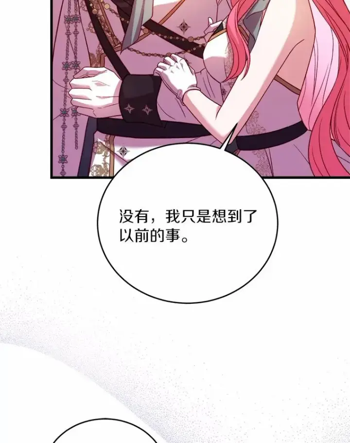 《解除婚约的代价》14.好戏开场图43