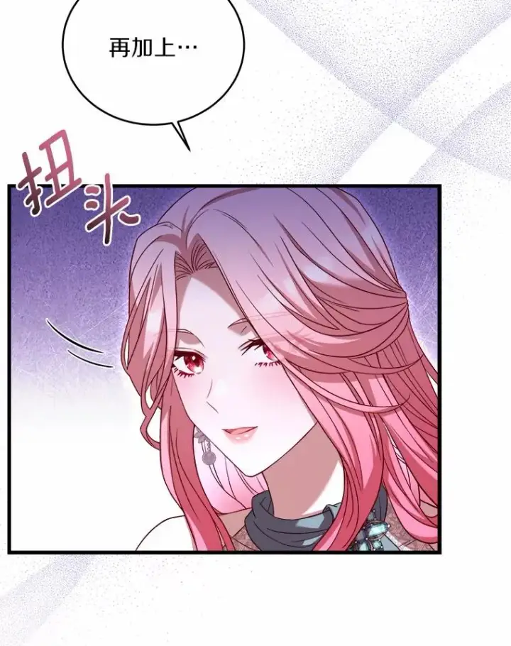 《解除婚约的代价》14.好戏开场图44
