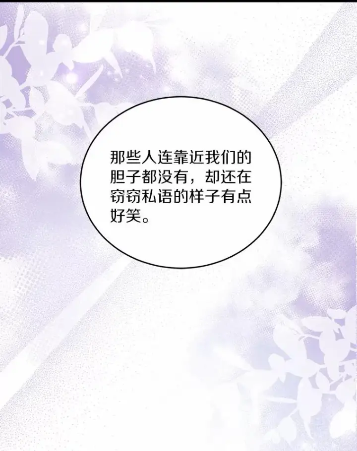 《解除婚约的代价》14.好戏开场图46