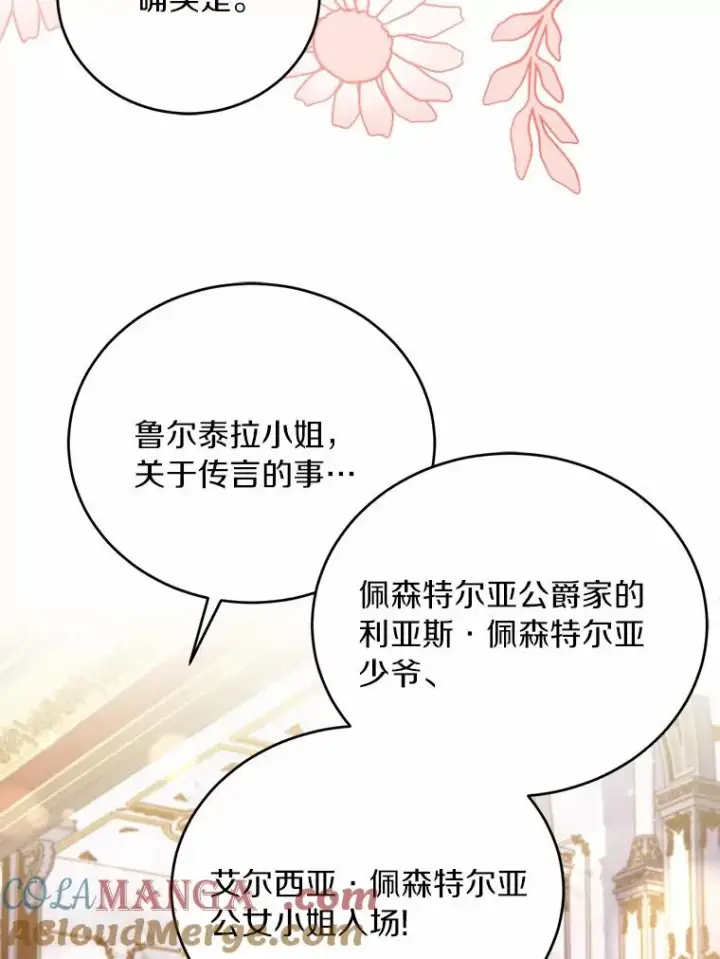《解除婚约的代价》14.好戏开场图5