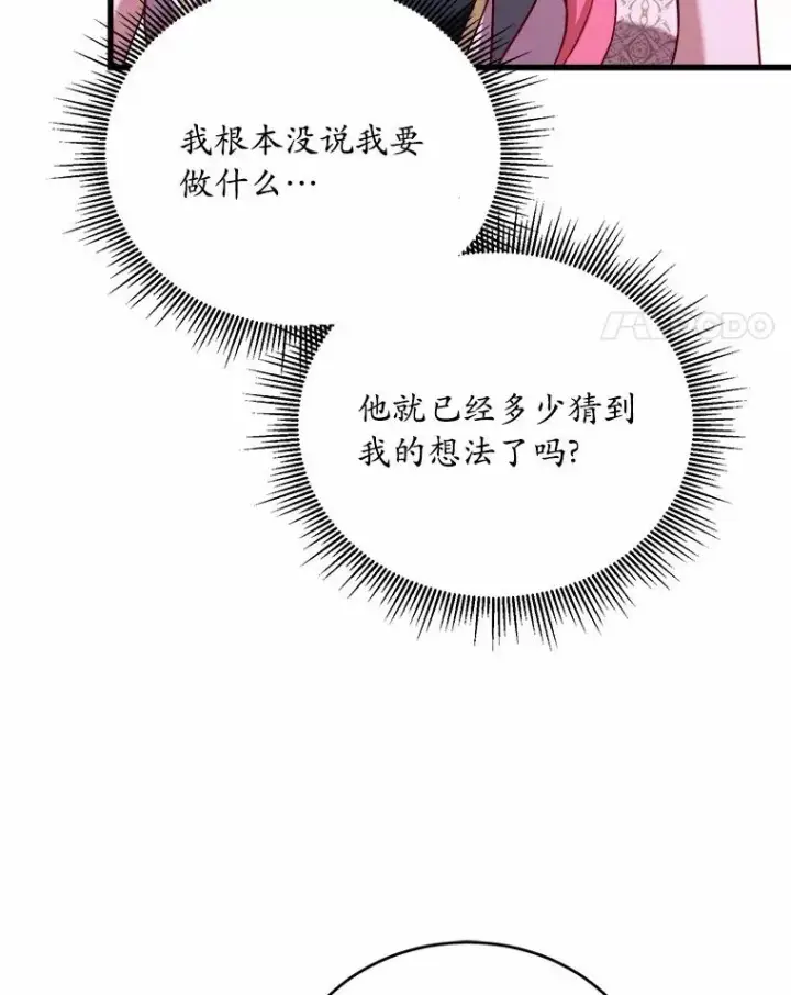 《解除婚约的代价》14.好戏开场图52