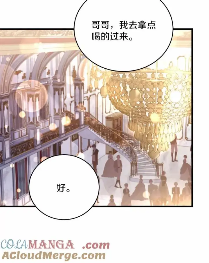 《解除婚约的代价》14.好戏开场图53