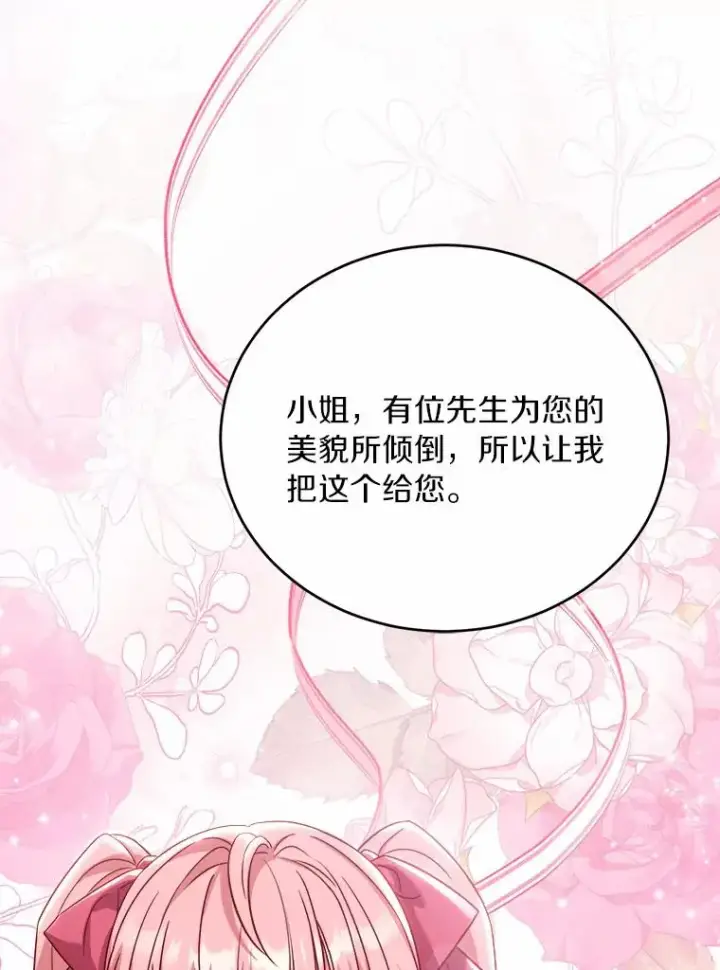 《解除婚约的代价》14.好戏开场图67