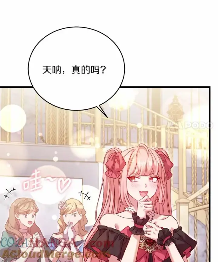 《解除婚约的代价》14.好戏开场图69
