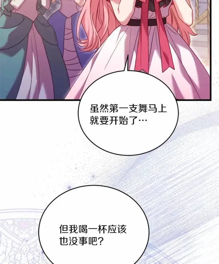 《解除婚约的代价》14.好戏开场图70