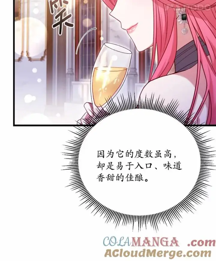 《解除婚约的代价》14.好戏开场图73