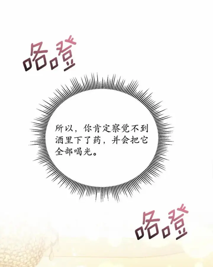 《解除婚约的代价》14.好戏开场图74