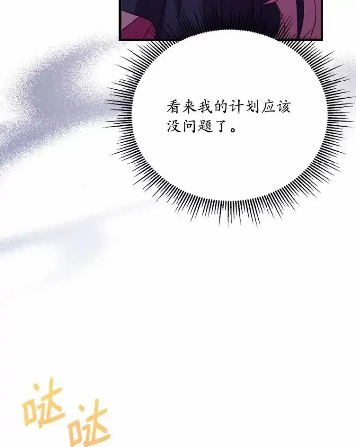 《解除婚约的代价》14.好戏开场图78