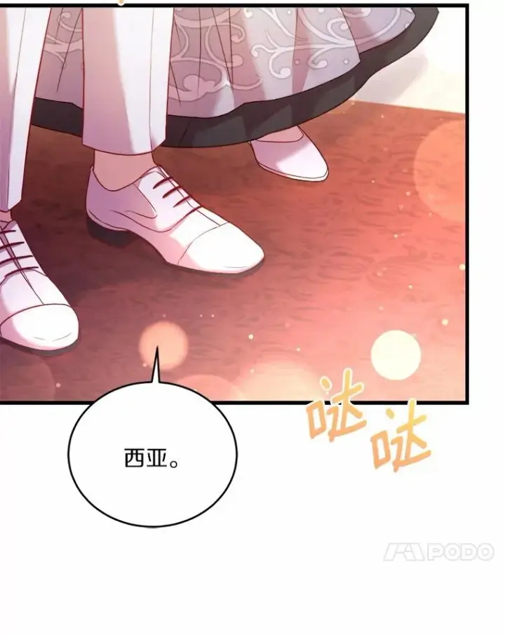 《解除婚约的代价》14.好戏开场图79