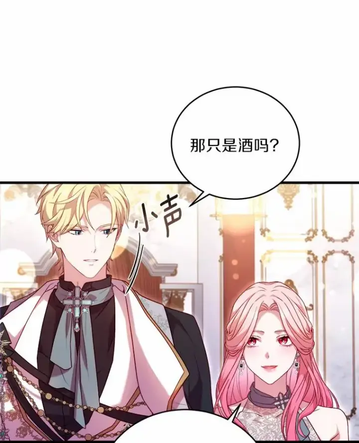 《解除婚约的代价》14.好戏开场图80