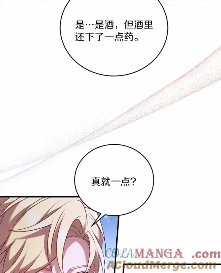 《解除婚约的代价》14.好戏开场图81