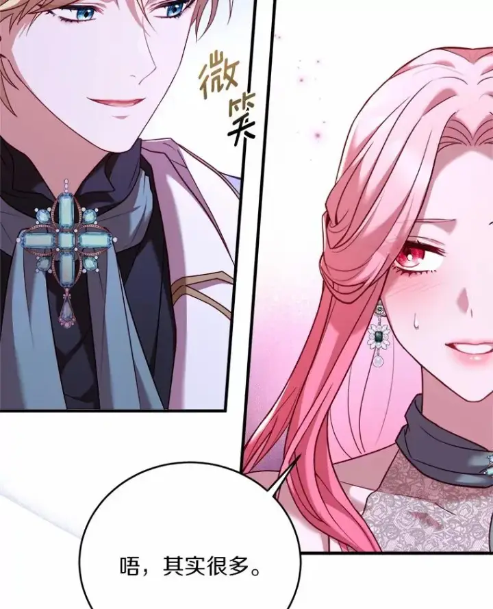 《解除婚约的代价》14.好戏开场图82