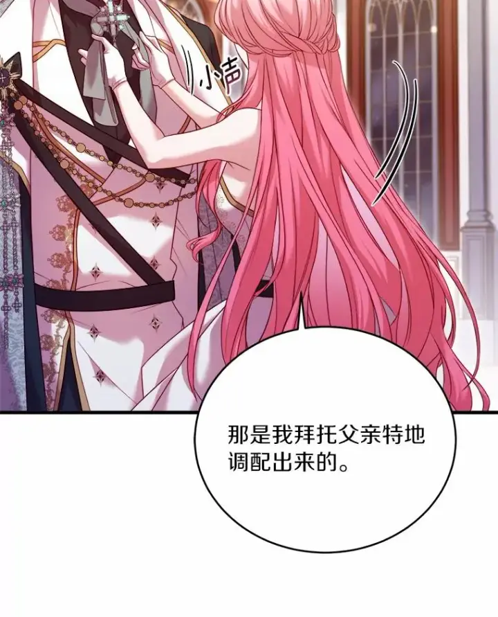《解除婚约的代价》14.好戏开场图84