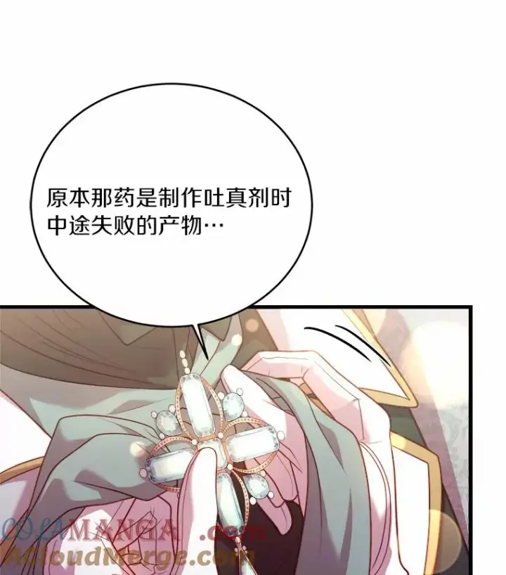 《解除婚约的代价》14.好戏开场图85