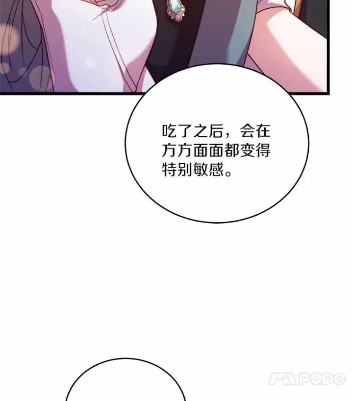《解除婚约的代价》14.好戏开场图86