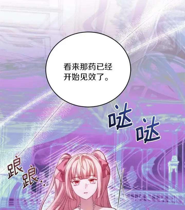 《解除婚约的代价》14.好戏开场图88