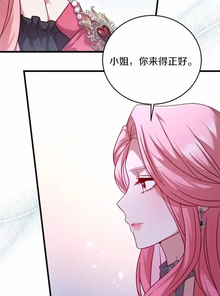 《解除婚约的代价》14.好戏开场图91