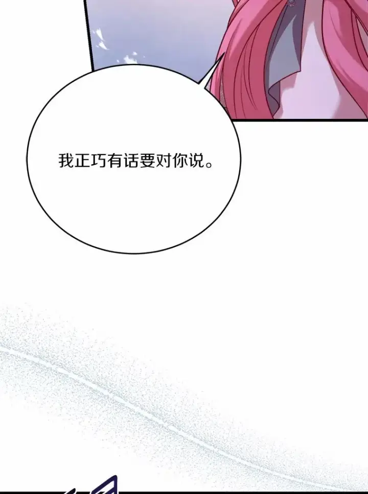 《解除婚约的代价》14.好戏开场图92