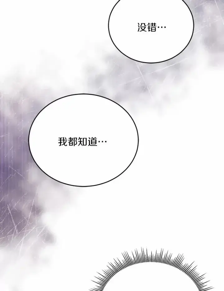 《解除婚约的代价》14.好戏开场图96