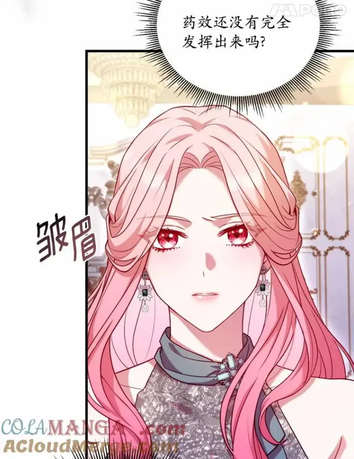 《解除婚约的代价》14.好戏开场图97
