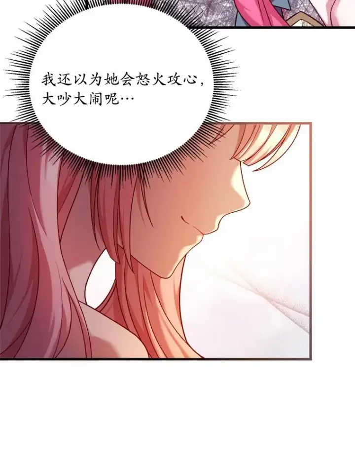 《解除婚约的代价》14.好戏开场图98