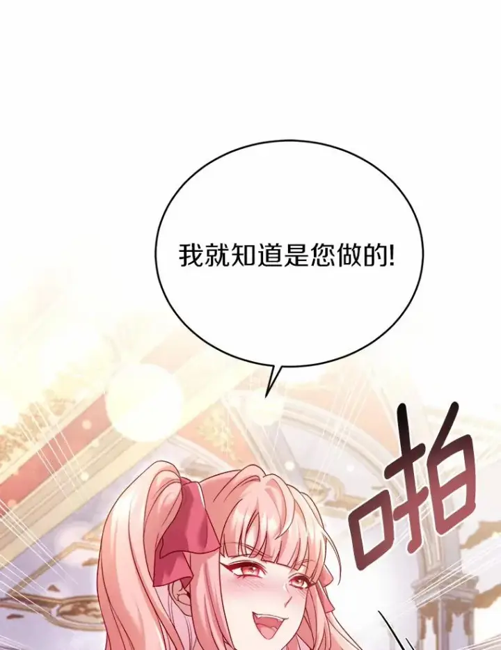 《解除婚约的代价》14.好戏开场图99