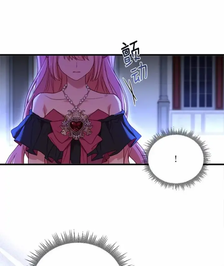 《解除婚约的代价》15.波澜迭起图100