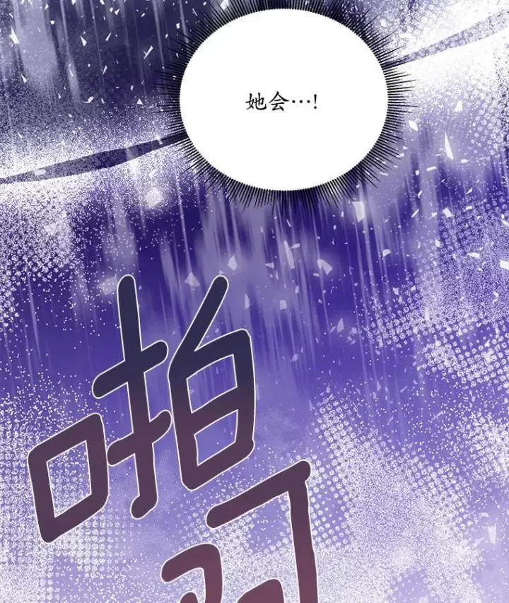 《解除婚约的代价》15.波澜迭起图103