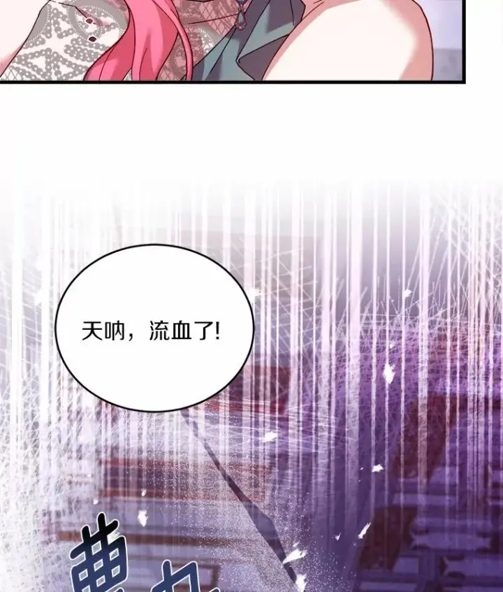 《解除婚约的代价》15.波澜迭起图107