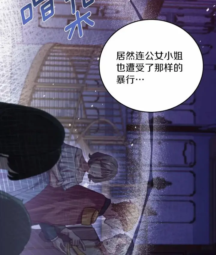 《解除婚约的代价》15.波澜迭起图108