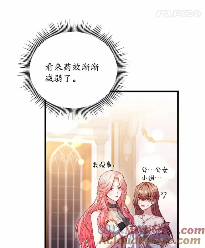 《解除婚约的代价》15.波澜迭起图113