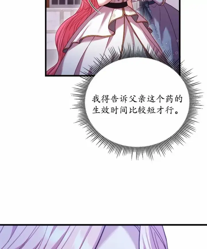 《解除婚约的代价》15.波澜迭起图114