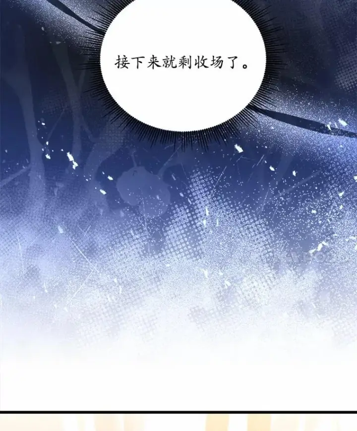 《解除婚约的代价》15.波澜迭起图116