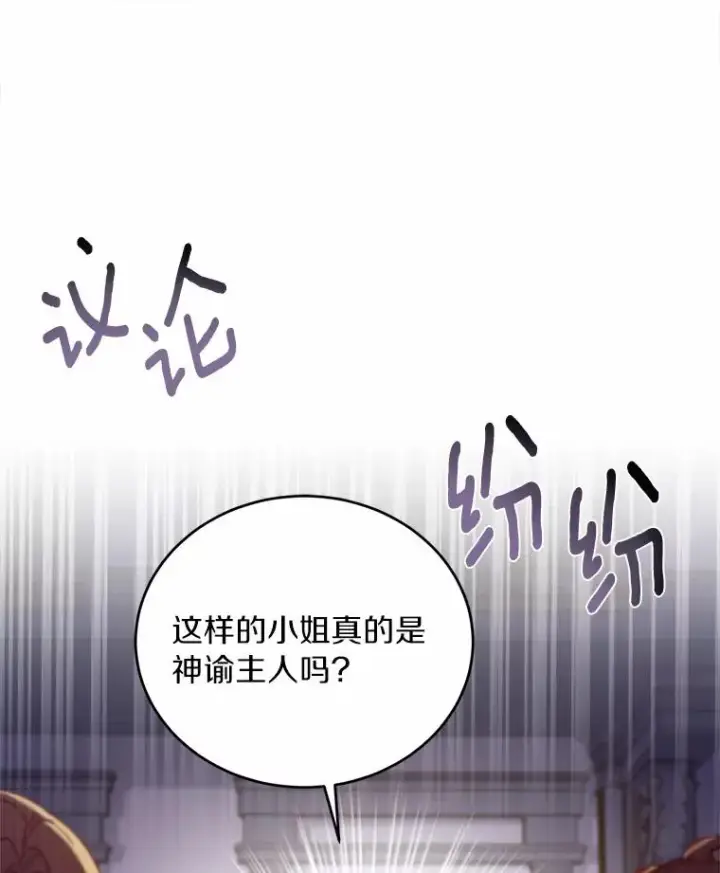 《解除婚约的代价》15.波澜迭起图118