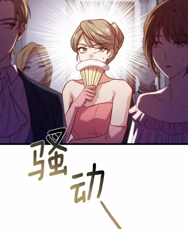 《解除婚约的代价》15.波澜迭起图119