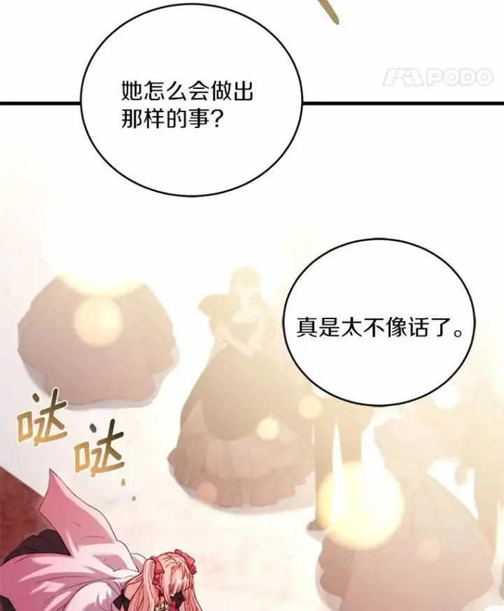 《解除婚约的代价》15.波澜迭起图120