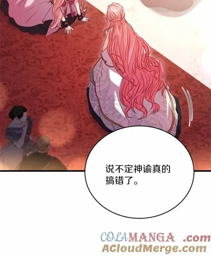《解除婚约的代价》15.波澜迭起图121