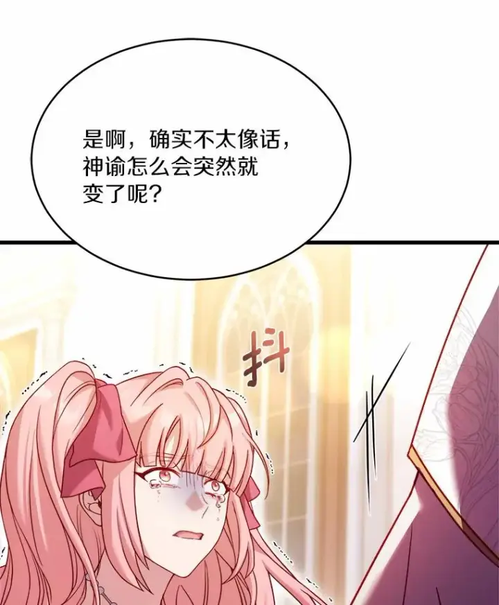 《解除婚约的代价》15.波澜迭起图122