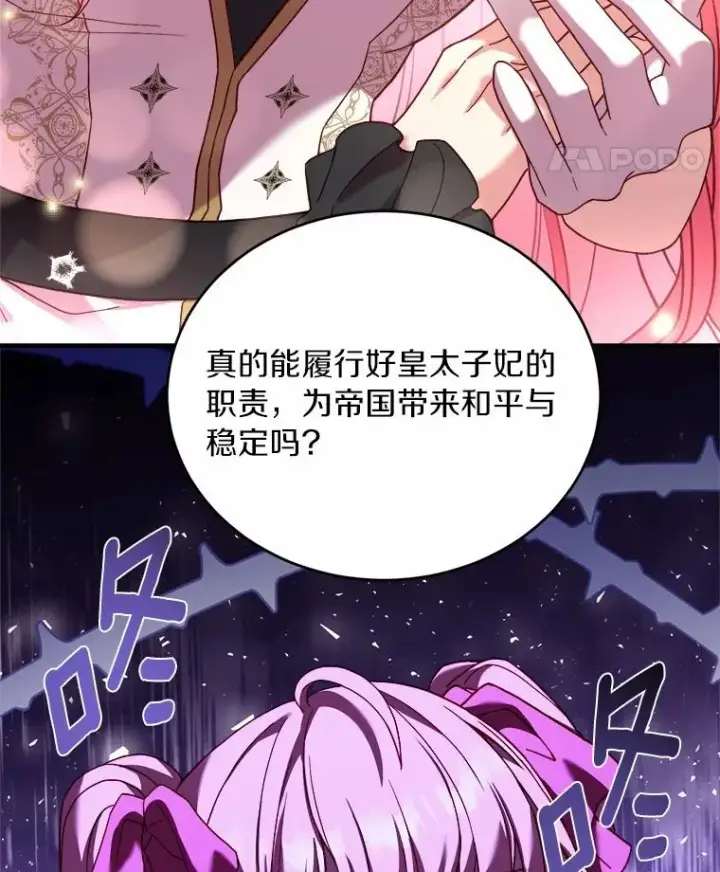 《解除婚约的代价》15.波澜迭起图127