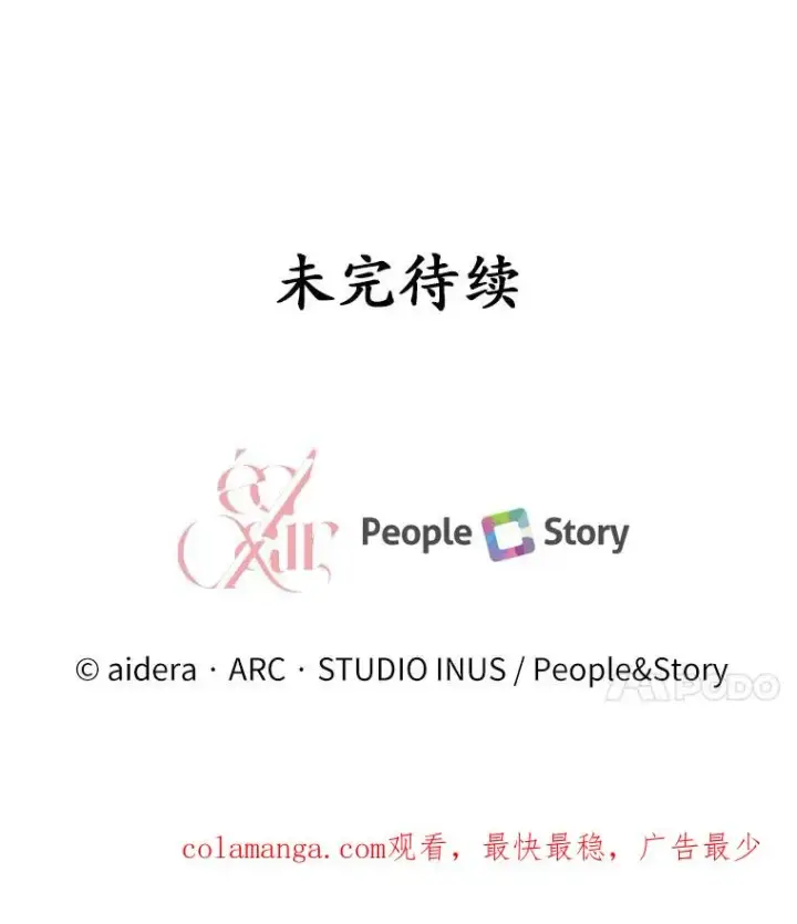 《解除婚约的代价》15.波澜迭起图130