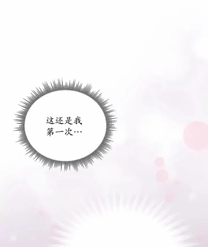《解除婚约的代价》15.波澜迭起图15