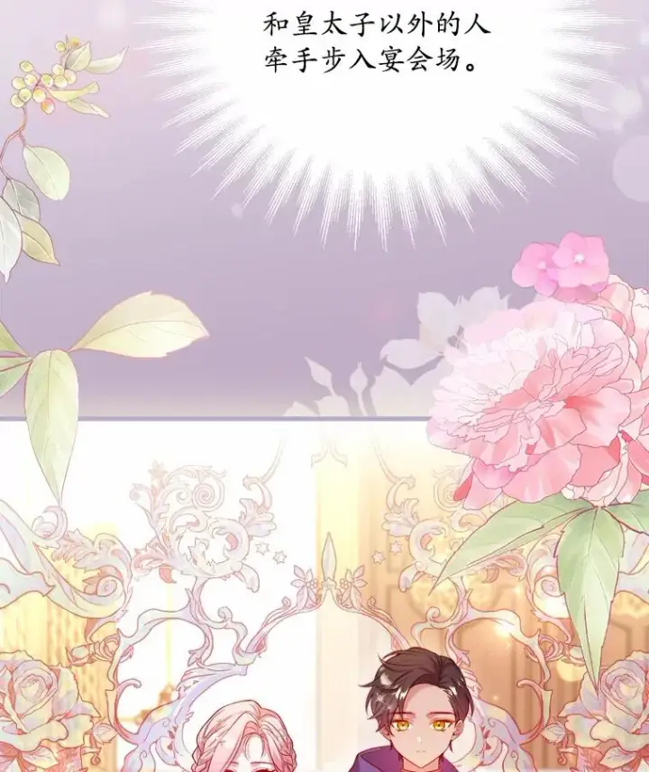 《解除婚约的代价》15.波澜迭起图16