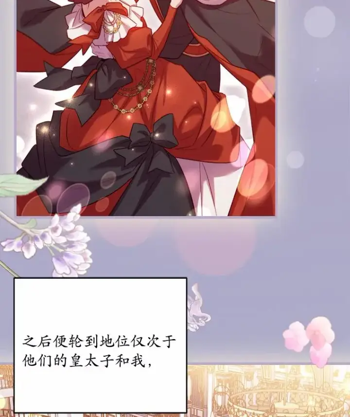 《解除婚约的代价》15.波澜迭起图19