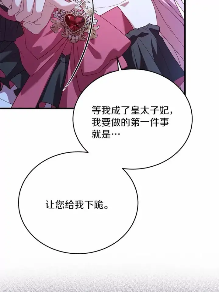 《解除婚约的代价》15.波澜迭起图2