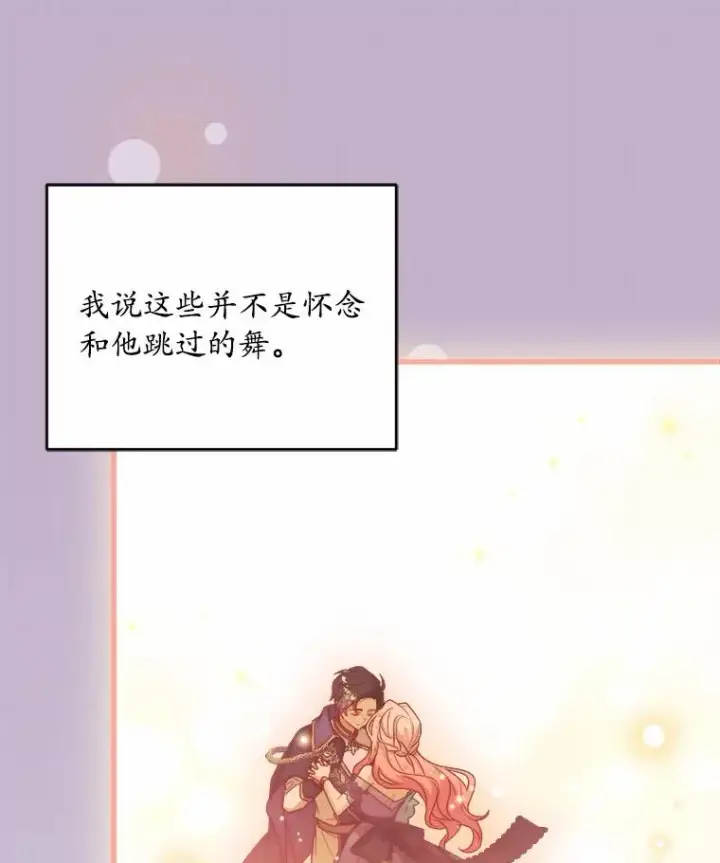 《解除婚约的代价》15.波澜迭起图22