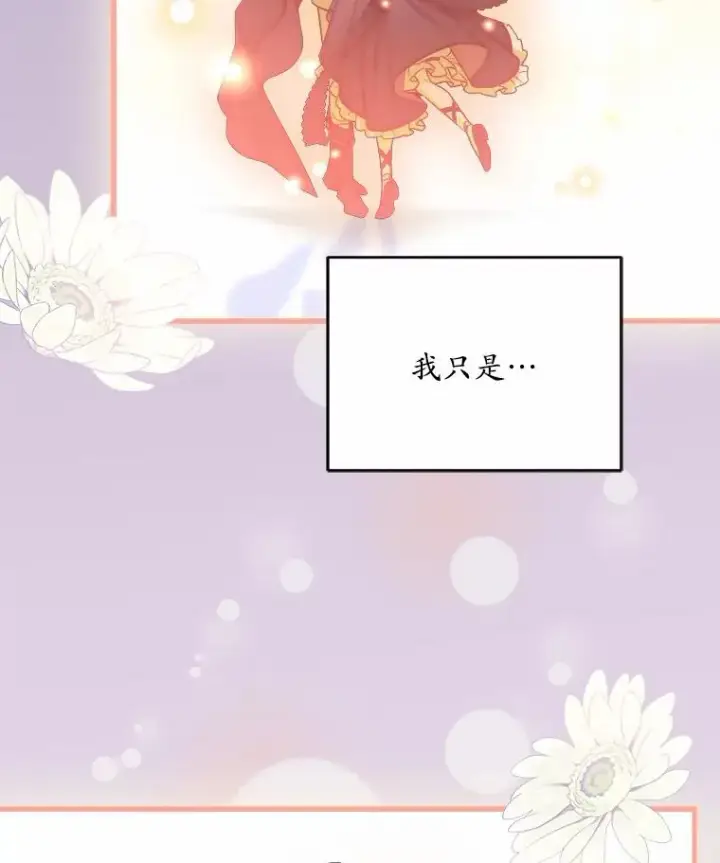 《解除婚约的代价》15.波澜迭起图23