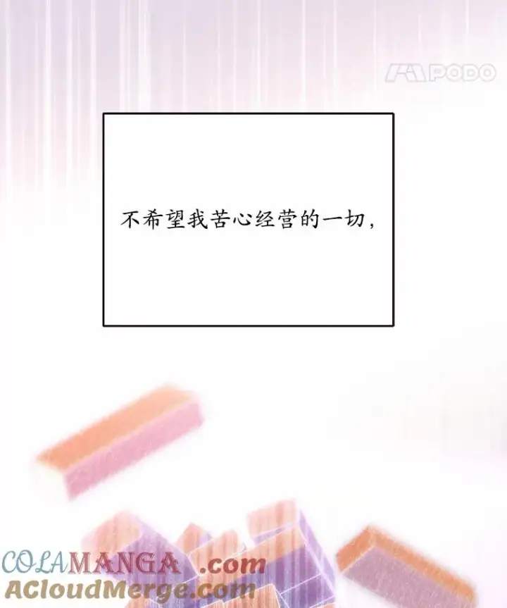 《解除婚约的代价》15.波澜迭起图25