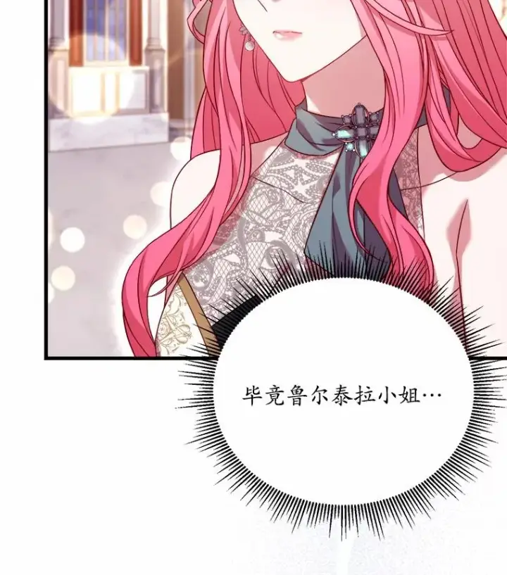 《解除婚约的代价》15.波澜迭起图30